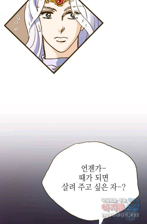 프린세스_101화 7