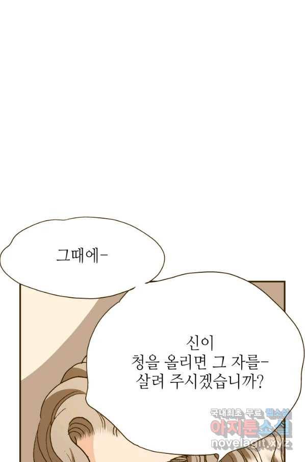 프린세스_101화 9