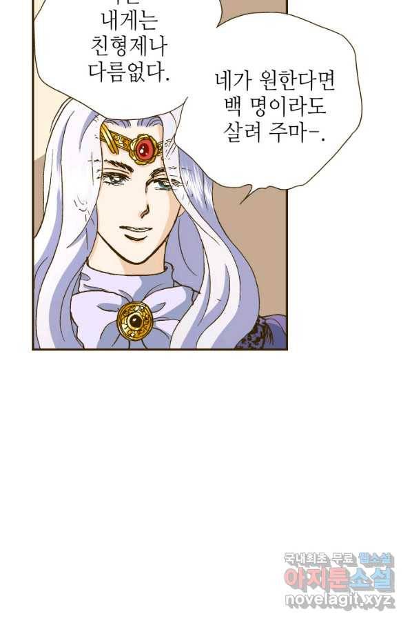프린세스_101화 11