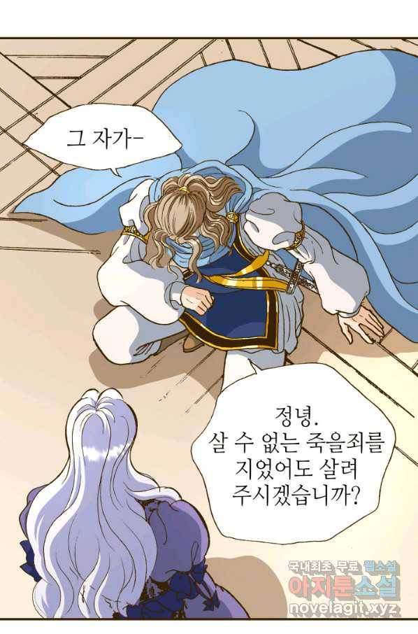 프린세스_101화 12