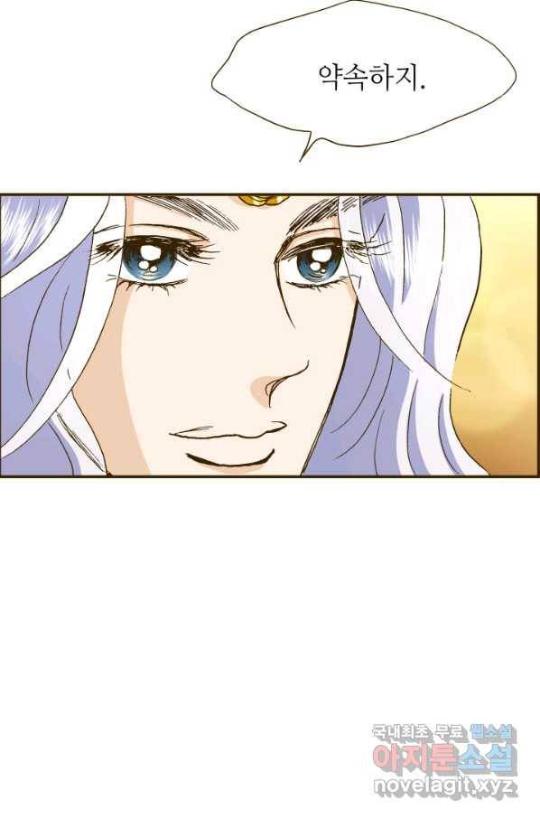 프린세스_101화 15