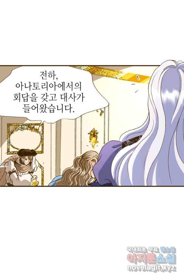 프린세스_101화 17