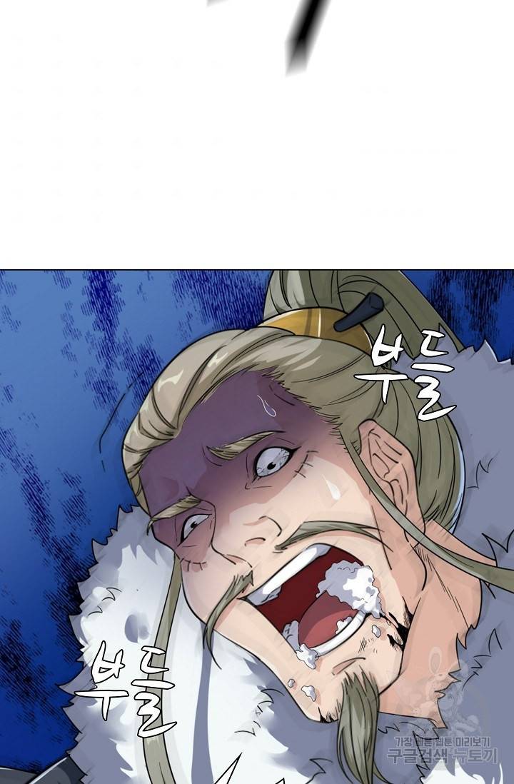 의천도룡기 69화 11