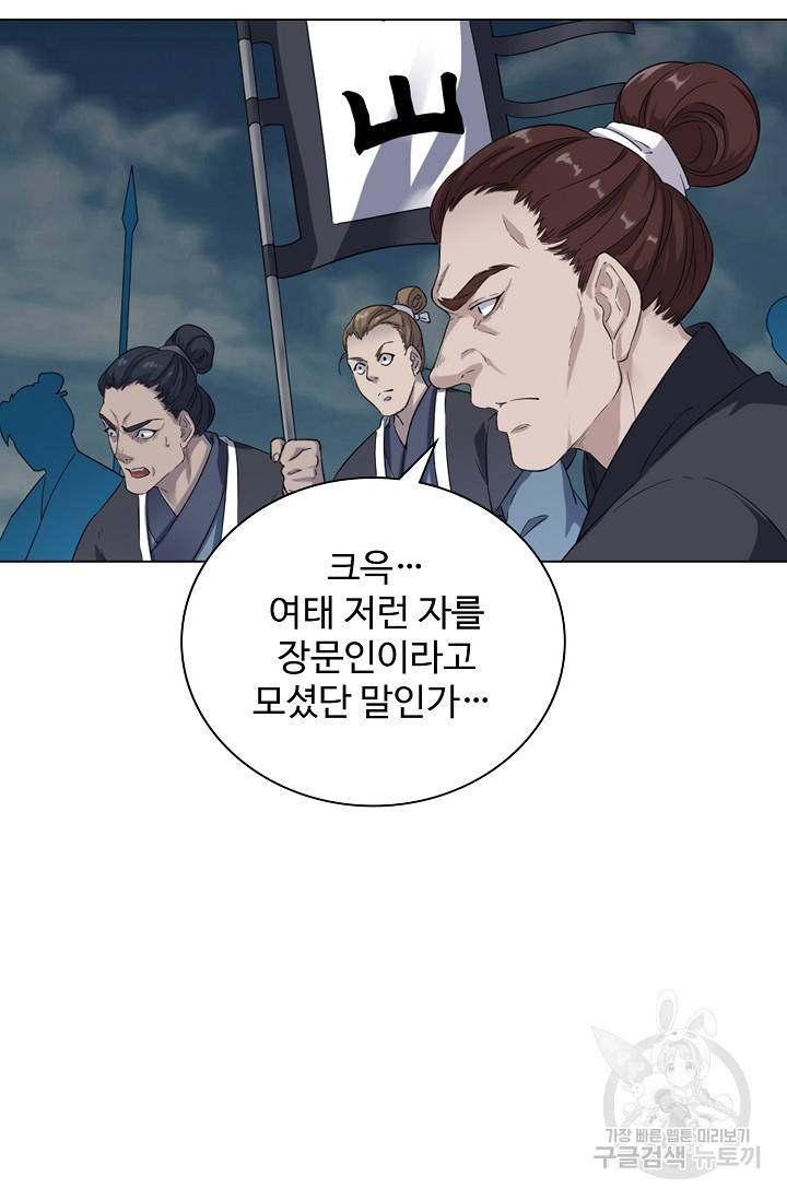 의천도룡기 69화 13