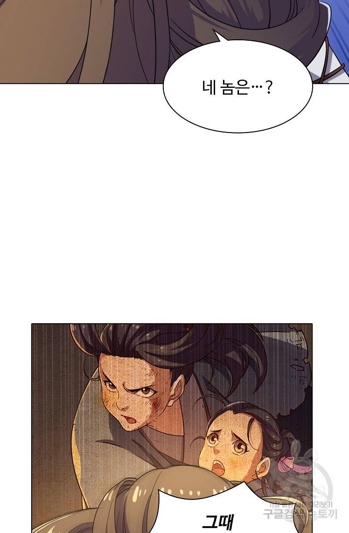의천도룡기 69화 16
