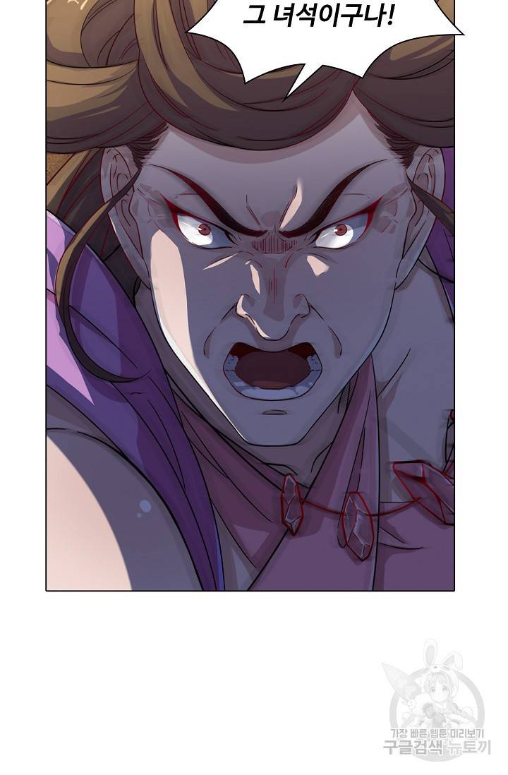 의천도룡기 69화 17