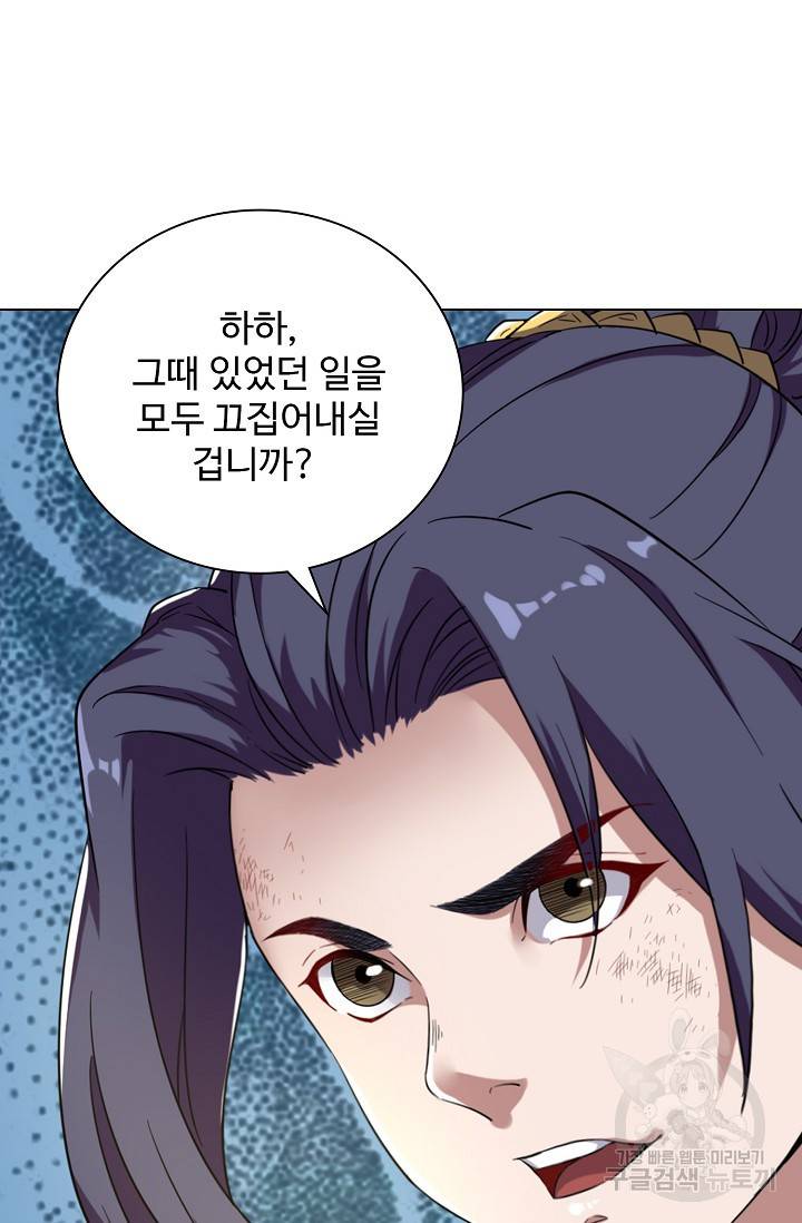 의천도룡기 69화 18