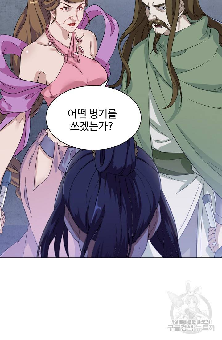 의천도룡기 69화 21