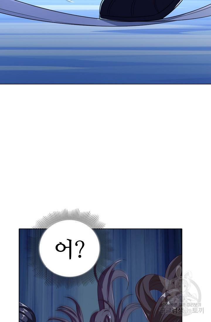의천도룡기 69화 32