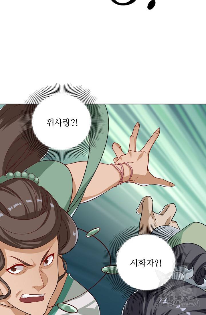 의천도룡기 69화 34
