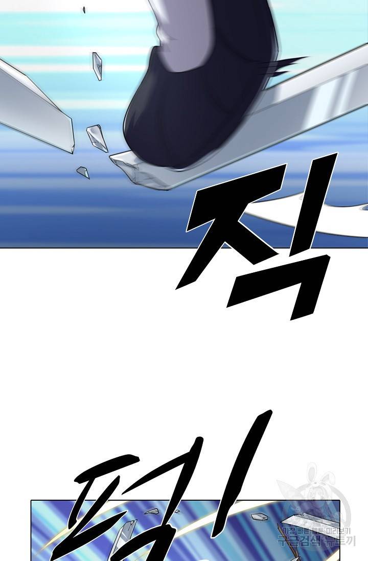 의천도룡기 69화 37
