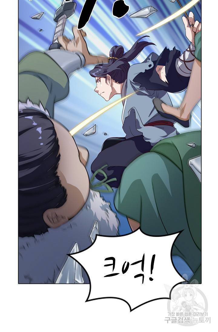 의천도룡기 69화 38