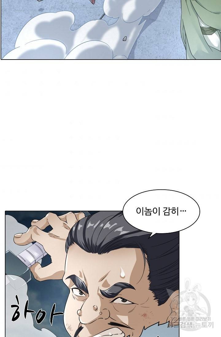 의천도룡기 69화 40