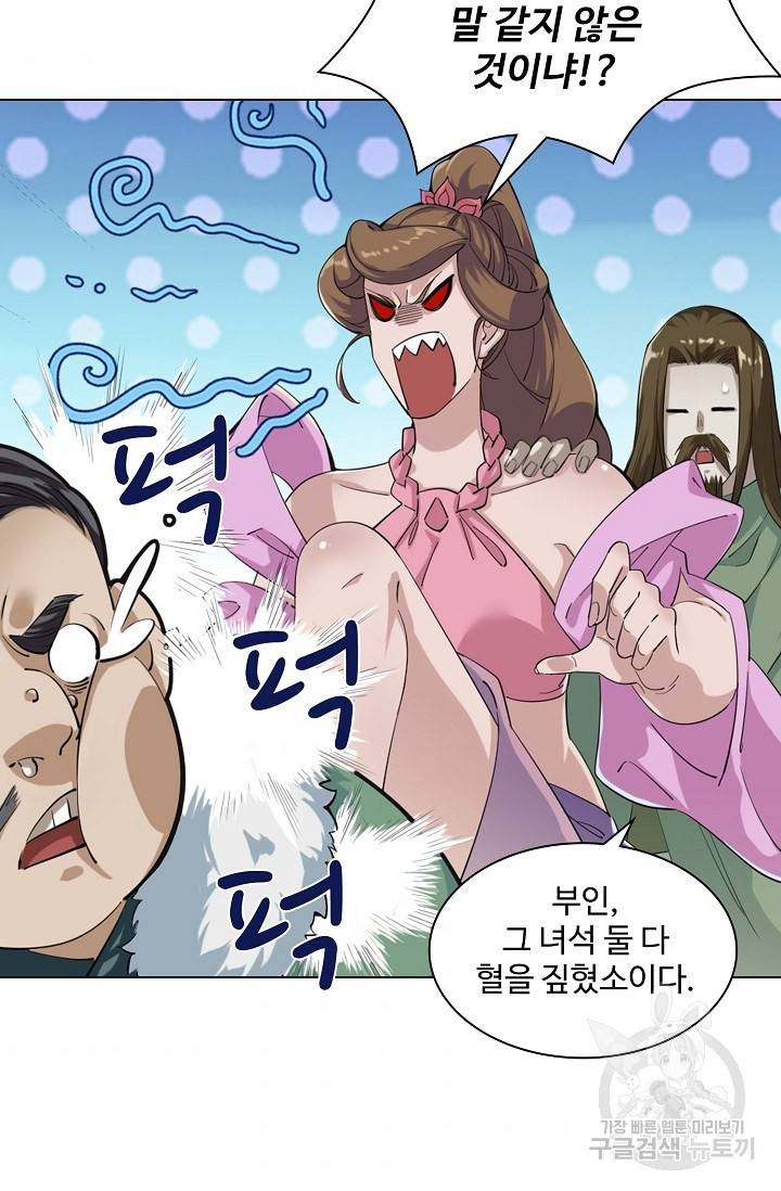 의천도룡기 69화 51