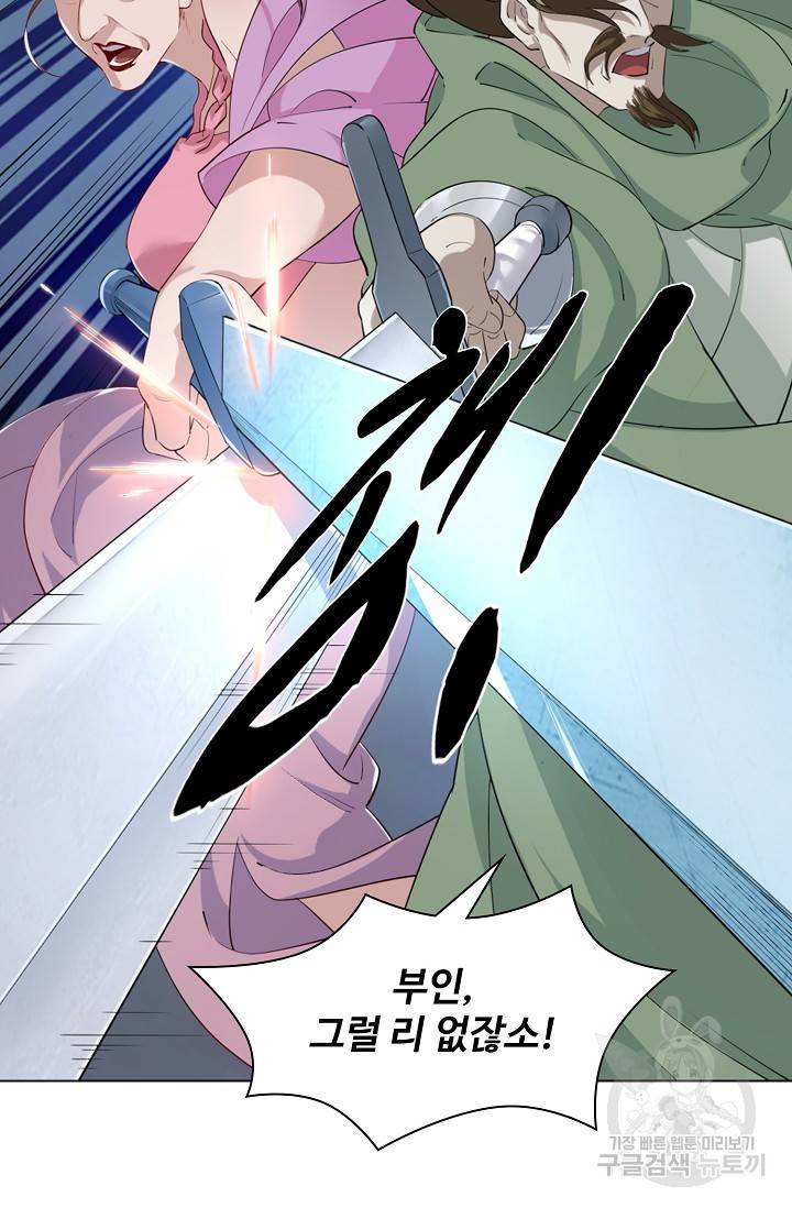 의천도룡기 69화 63