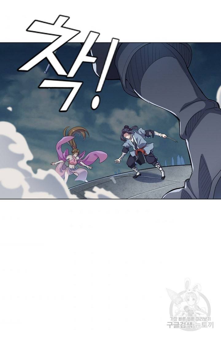 의천도룡기 69화 70