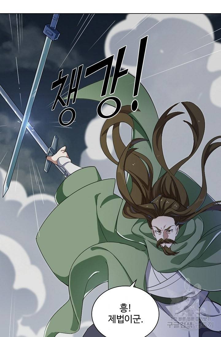 의천도룡기 69화 71