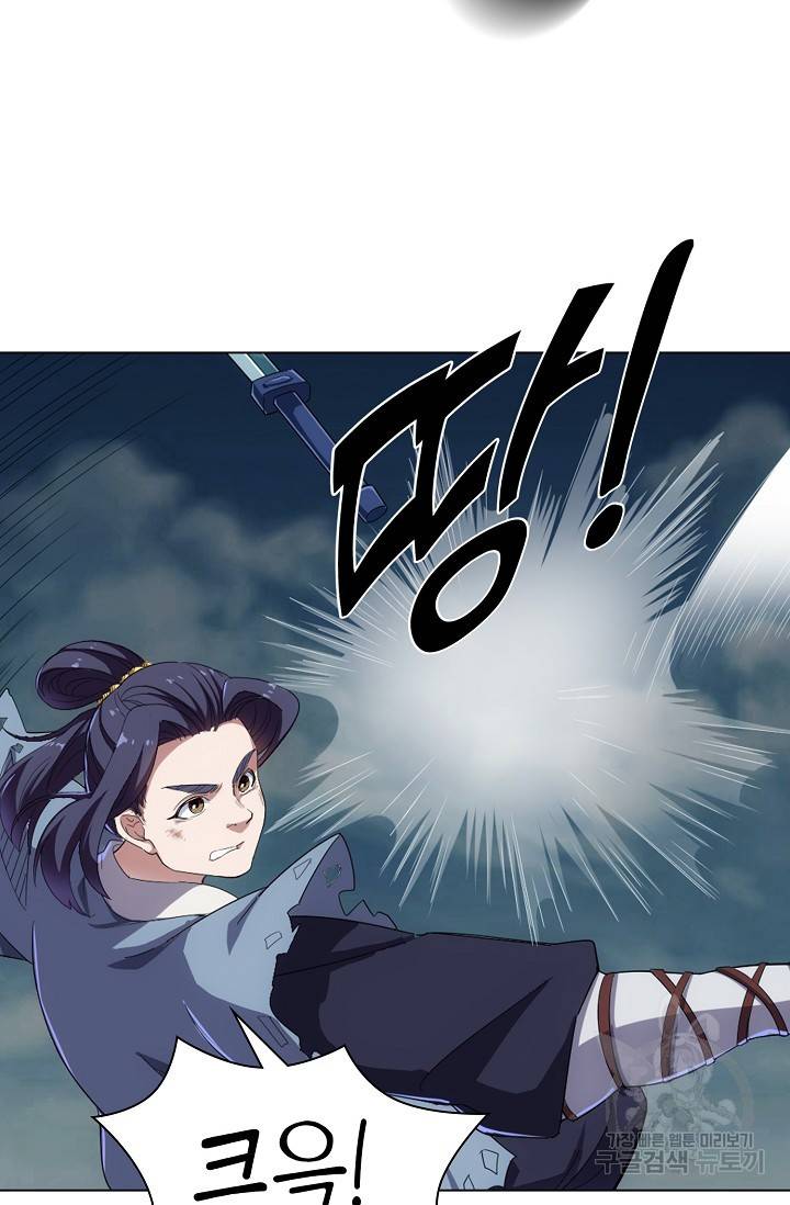 의천도룡기 69화 75