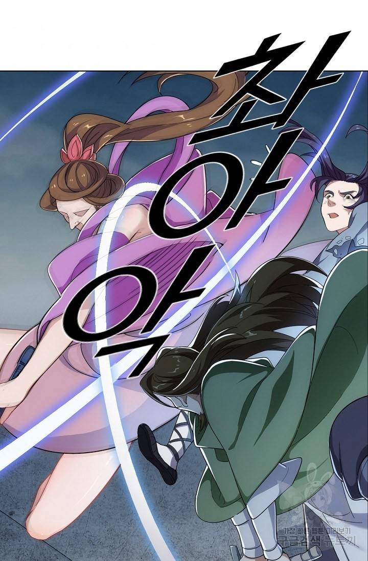 의천도룡기 69화 80