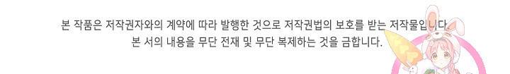 의천도룡기 69화 90