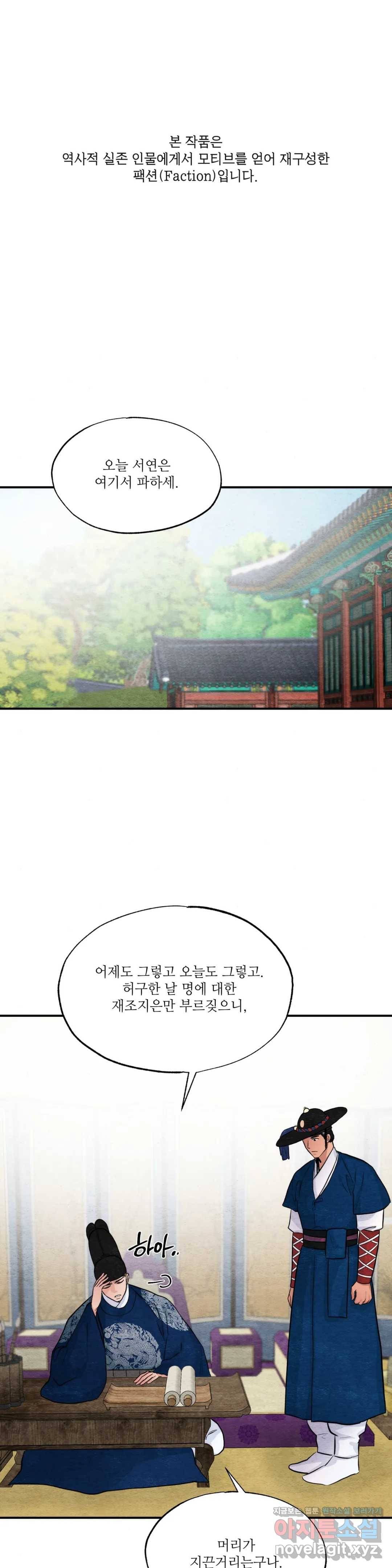 광안 36화 1