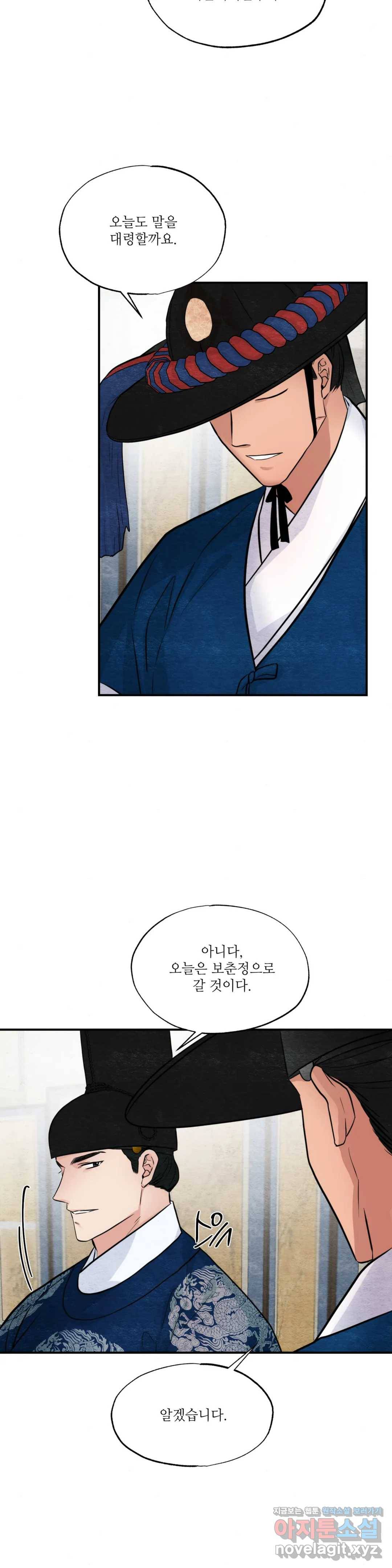 광안 36화 2