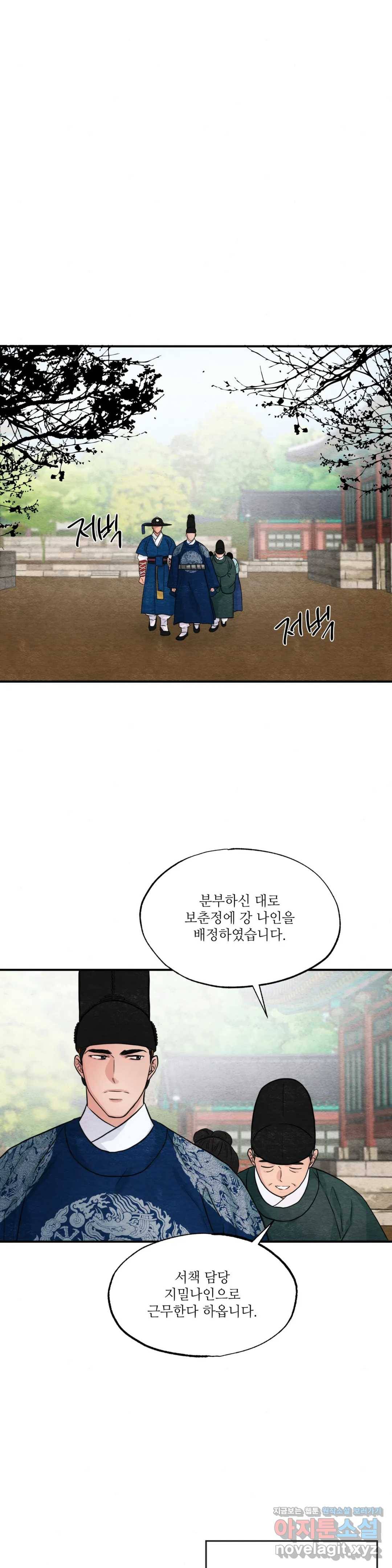 광안 36화 3