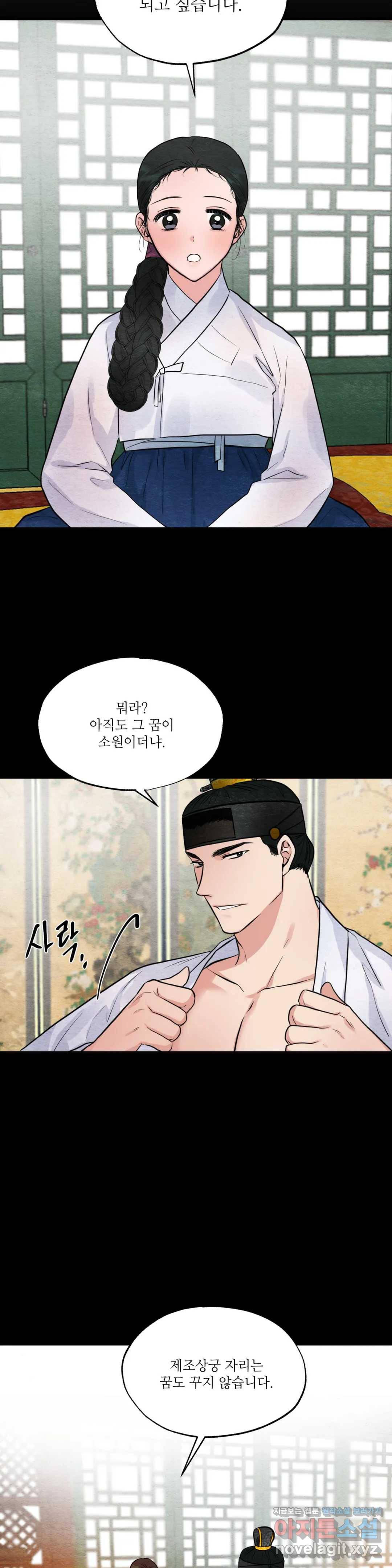 광안 36화 5