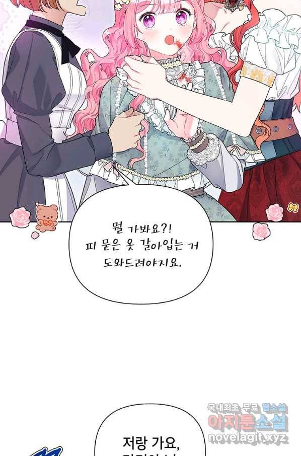 시한부라서 흑막의 며느리가 되었는데 28화 8