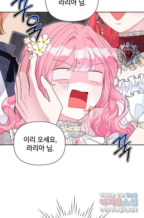 시한부라서 흑막의 며느리가 되었는데 28화 9