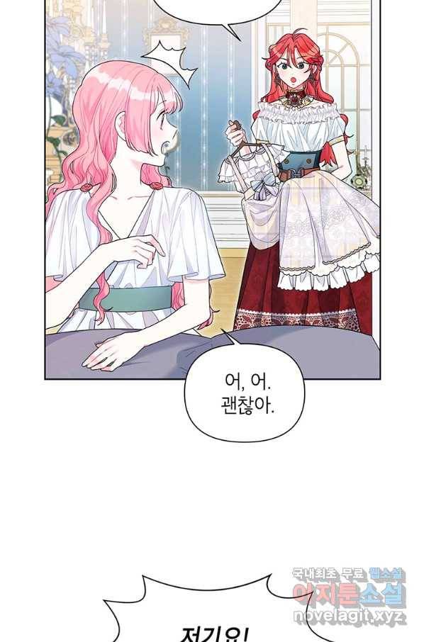시한부라서 흑막의 며느리가 되었는데 28화 16