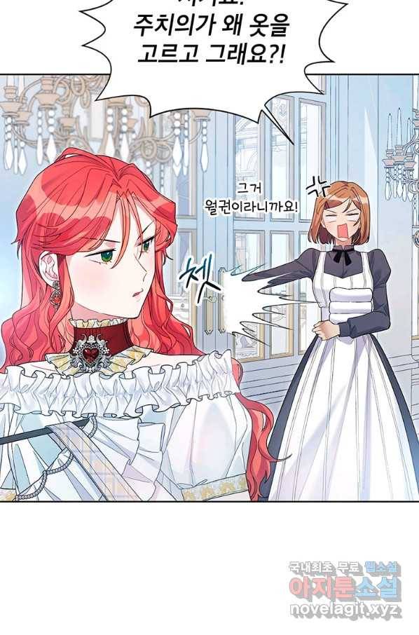 시한부라서 흑막의 며느리가 되었는데 28화 17