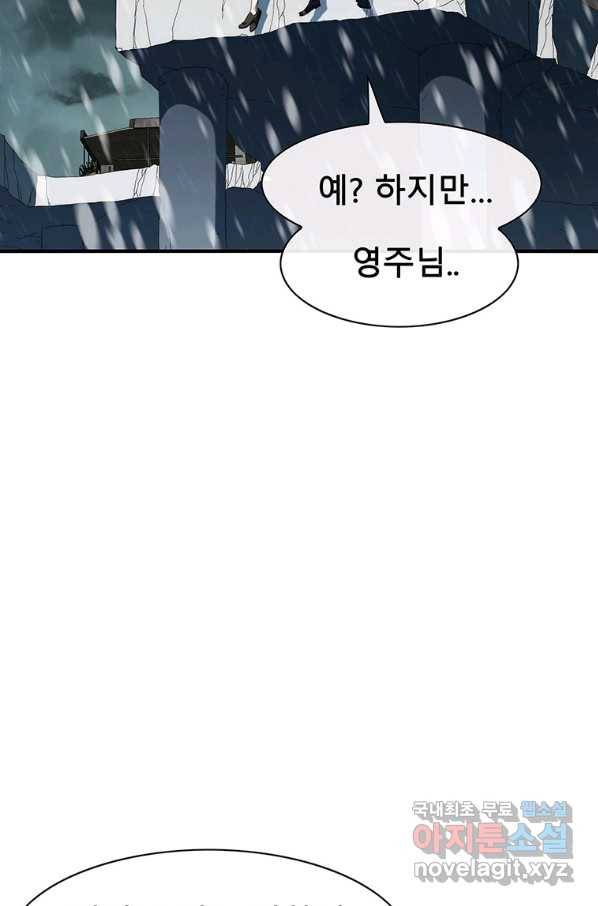 성좌들이 나만 좋아해 50화 3
