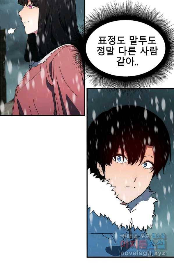 성좌들이 나만 좋아해 50화 14