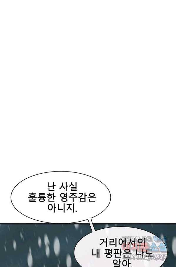 성좌들이 나만 좋아해 50화 15