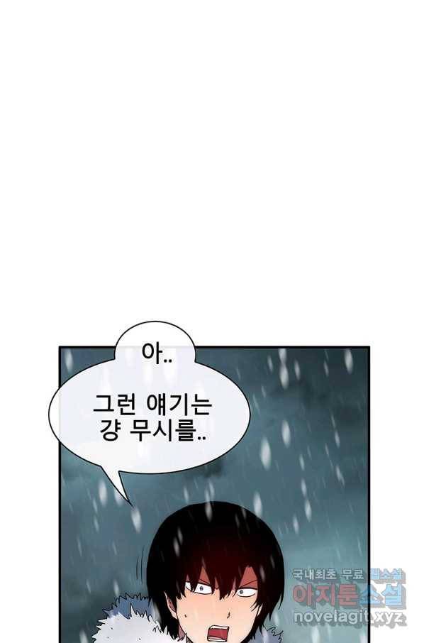 성좌들이 나만 좋아해 50화 17
