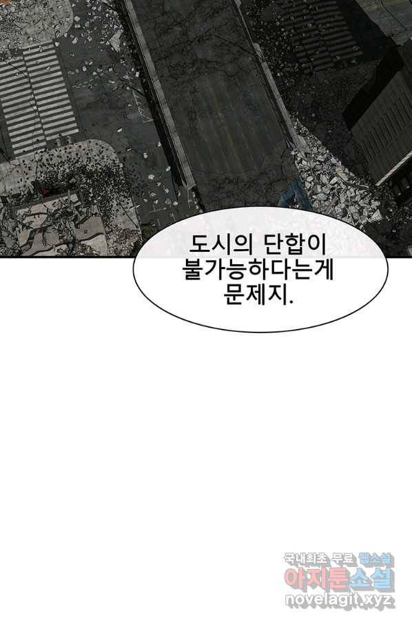 성좌들이 나만 좋아해 50화 21