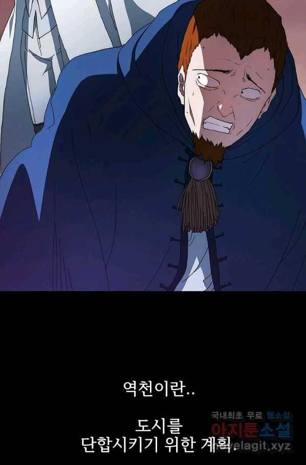 성좌들이 나만 좋아해 50화 26