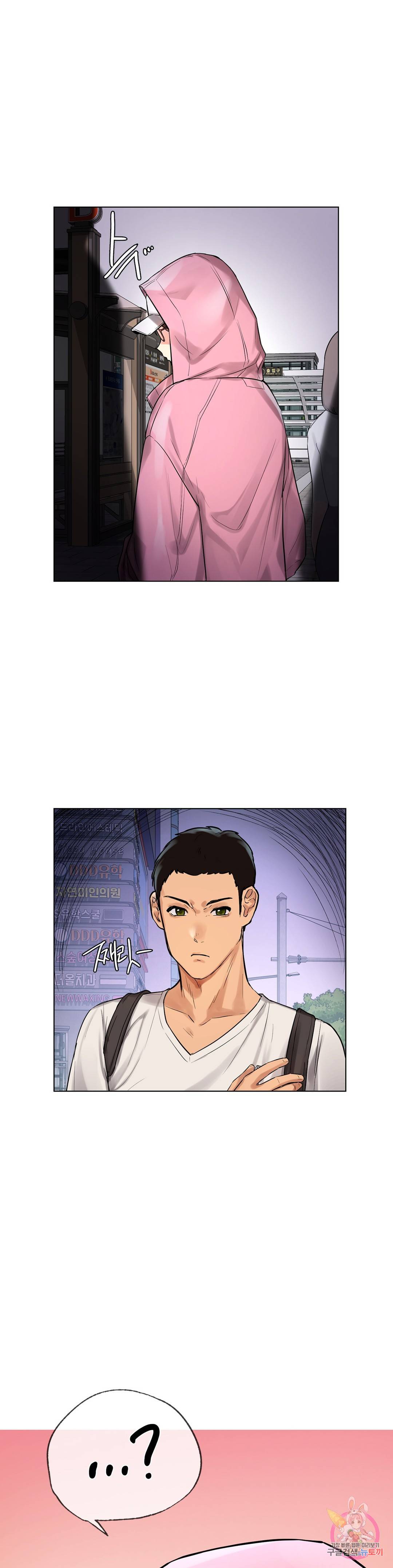 신림남녀 2화 1