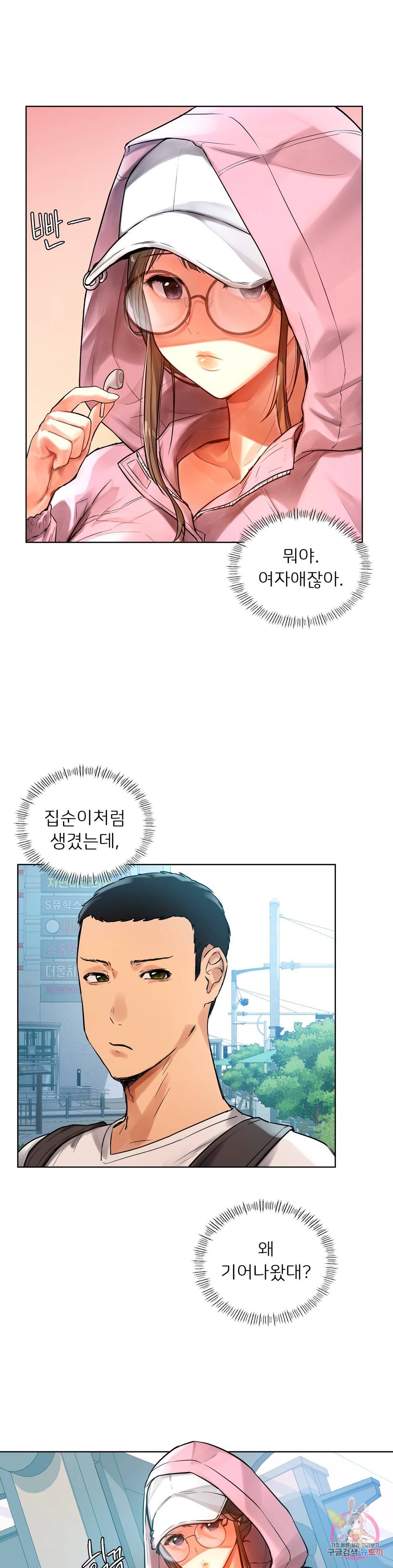 신림남녀 2화 3