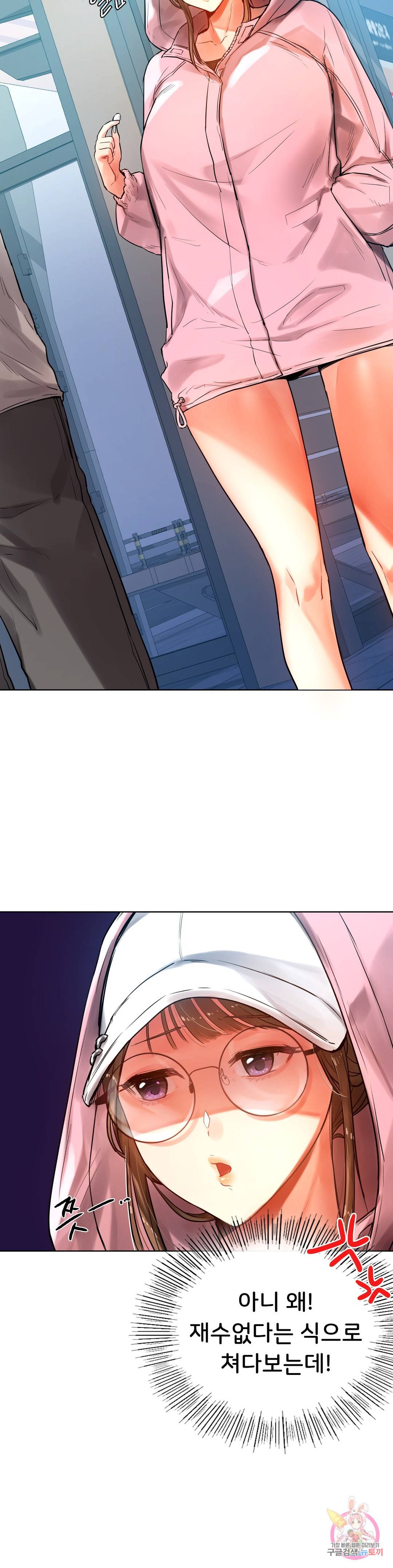 신림남녀 2화 4