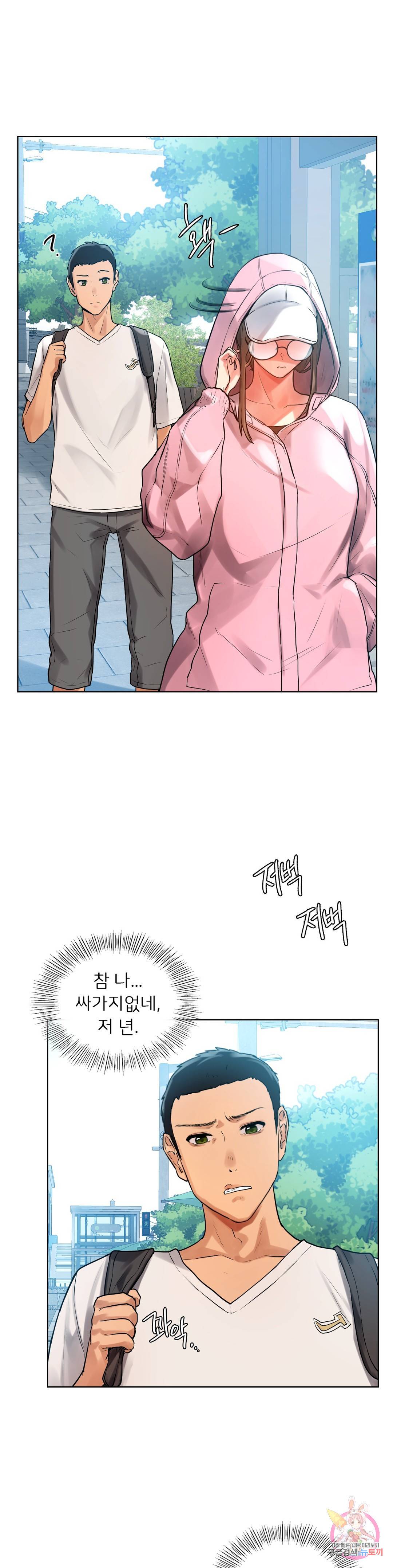 신림남녀 2화 5
