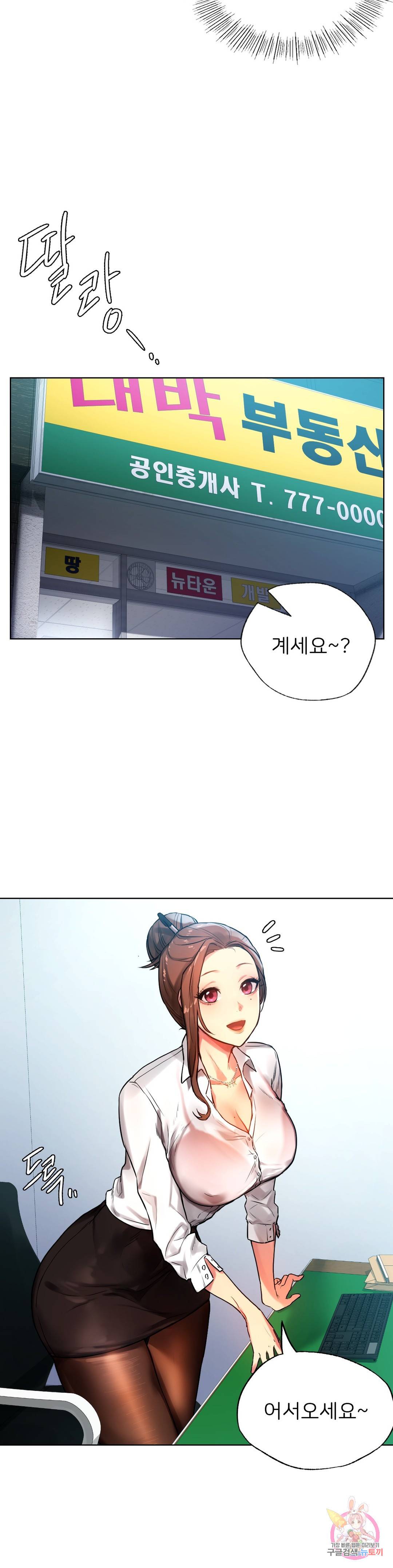 신림남녀 2화 9
