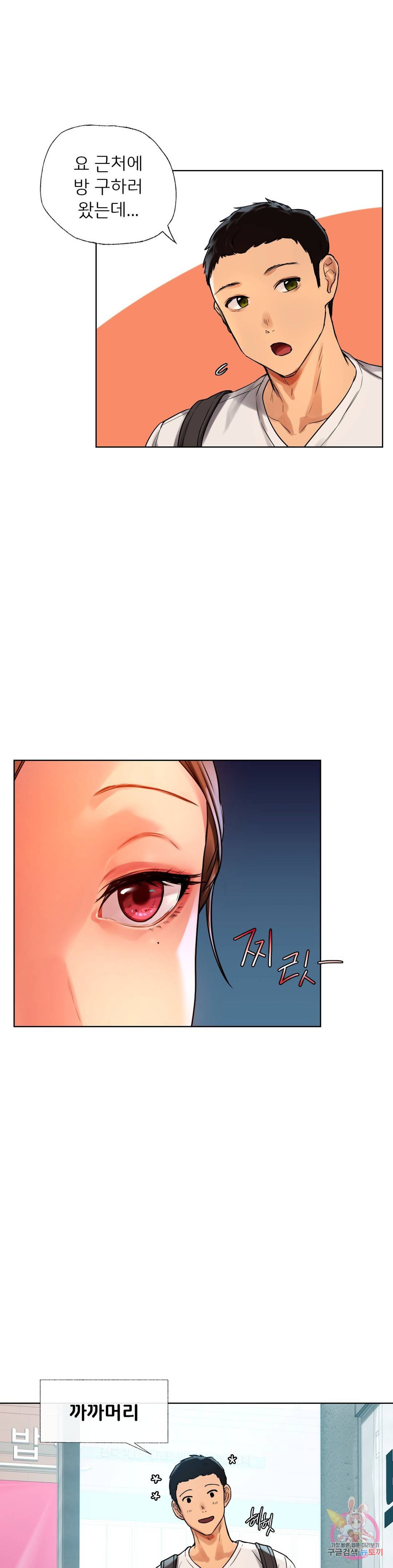 신림남녀 2화 10