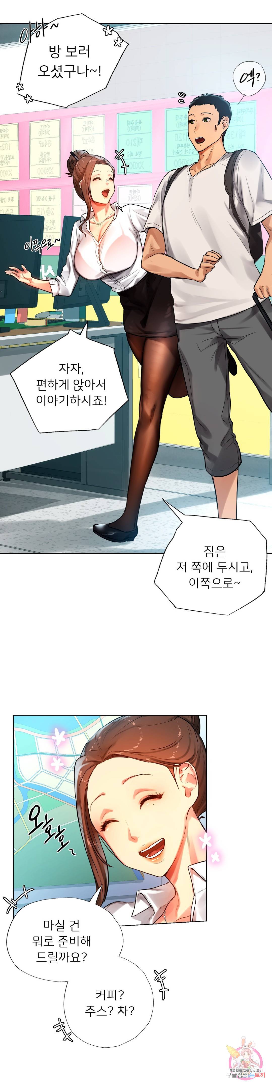 신림남녀 2화 12