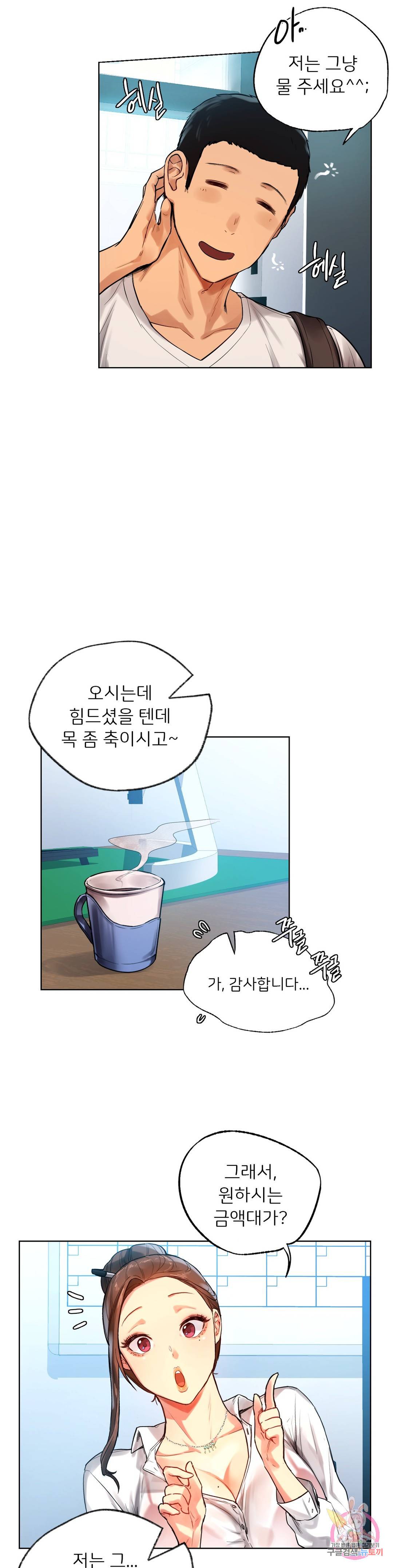 신림남녀 2화 13