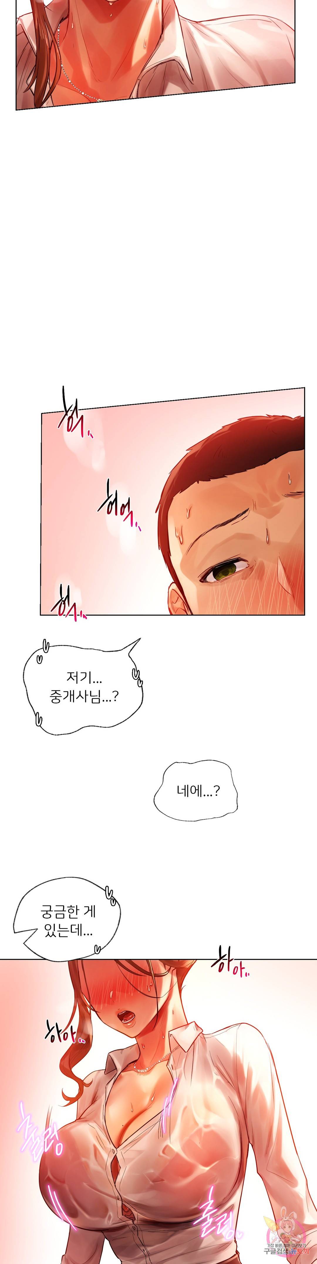 신림남녀 2화 18