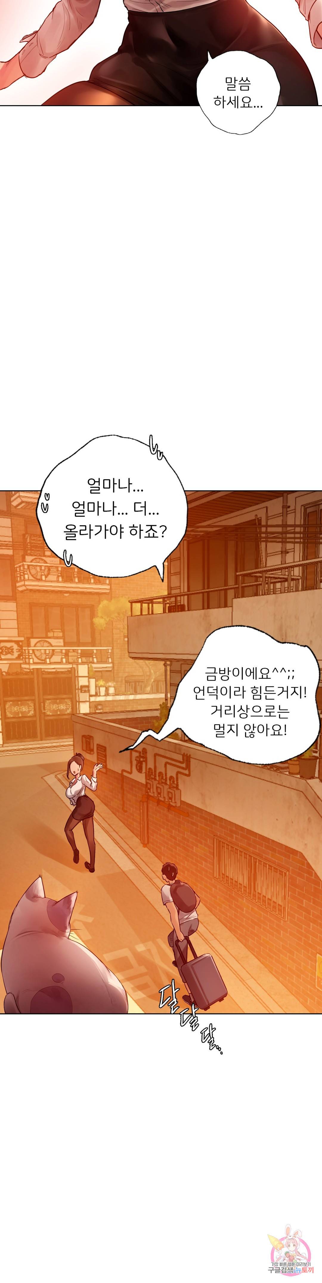신림남녀 2화 19