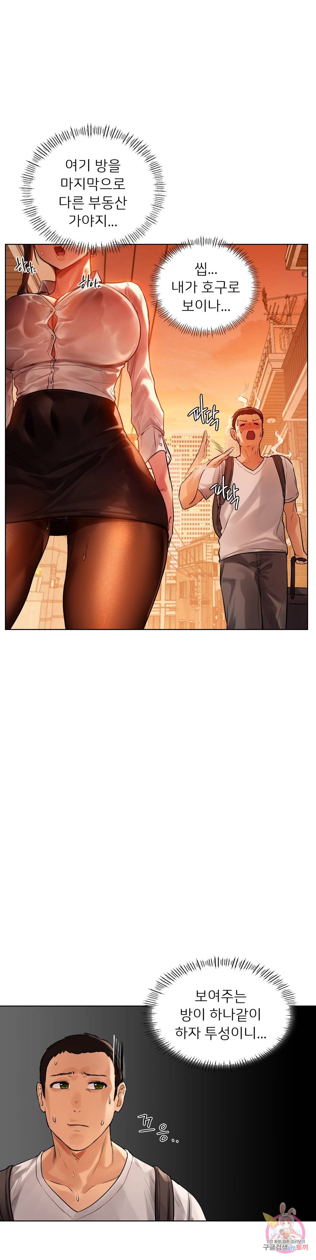 신림남녀 2화 20