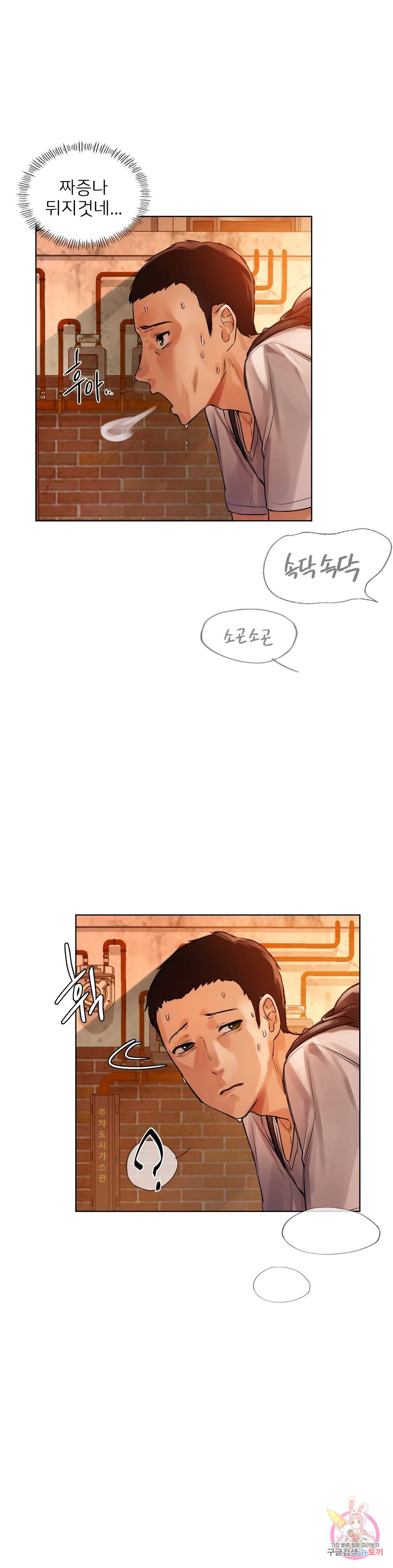 신림남녀 2화 22